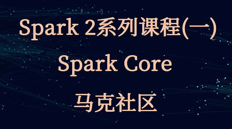 haima malala aotuo towin aoer fuer Spark Core视频课程