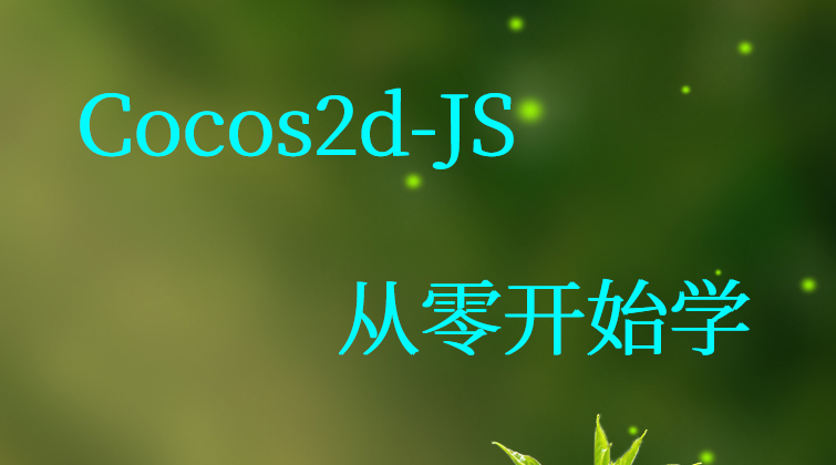 haima malala aotuo towin Scene ZOrder SpriteBatchNode XMPP Cocos视频课程